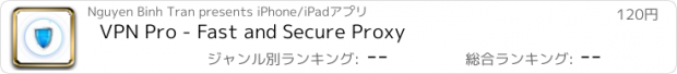 おすすめアプリ VPN Pro - Fast and Secure Proxy