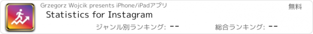 おすすめアプリ Statistics for Instagram