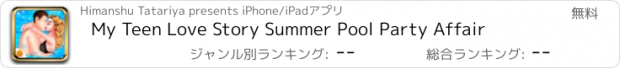 おすすめアプリ My Teen Love Story Summer Pool Party Affair