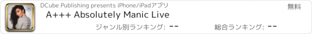 おすすめアプリ A+++ Absolutely Manic Live