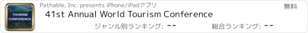 おすすめアプリ 41st Annual World Tourism Conference