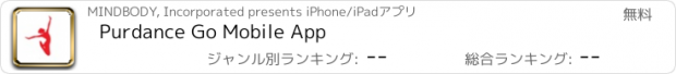おすすめアプリ Purdance Go Mobile App