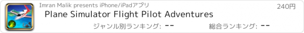 おすすめアプリ Plane Simulator Flight Pilot Adventures