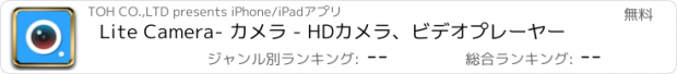 おすすめアプリ Lite Camera- カメラ - HDカメラ、ビデオプレーヤー