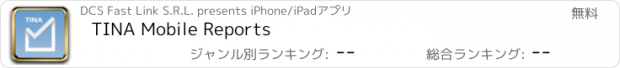 おすすめアプリ TINA Mobile Reports