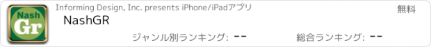おすすめアプリ NashGR
