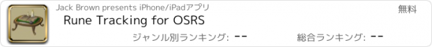 おすすめアプリ Rune Tracking for OSRS