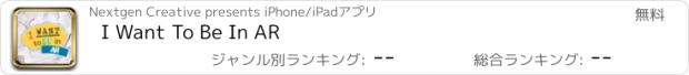 おすすめアプリ I Want To Be In AR