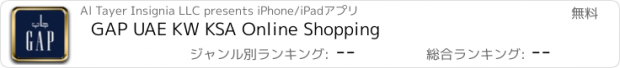 おすすめアプリ GAP UAE KW KSA Online Shopping