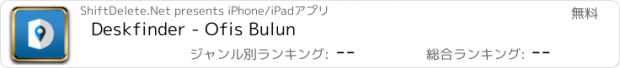 おすすめアプリ Deskfinder - Ofis Bulun