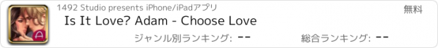 おすすめアプリ Is It Love? Adam - Choose Love