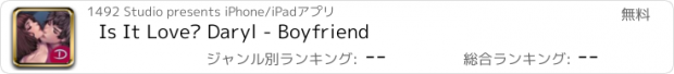 おすすめアプリ Is It Love? Daryl - Boyfriend
