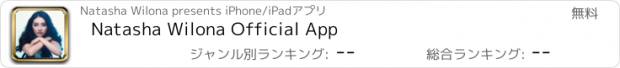 おすすめアプリ Natasha Wilona Official App