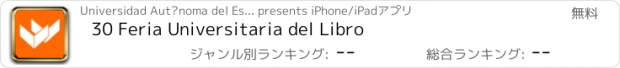 おすすめアプリ 30 Feria Universitaria del Libro