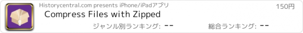 おすすめアプリ Compress Files with Zipped