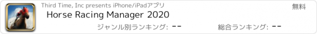 おすすめアプリ Horse Racing Manager 2020