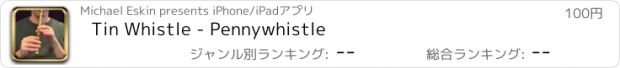 おすすめアプリ Tin Whistle - Pennywhistle