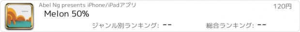 おすすめアプリ Melon 50%