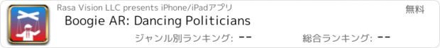 おすすめアプリ Boogie AR: Dancing Politicians