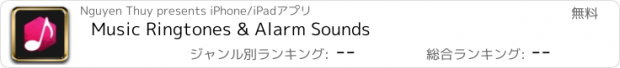 おすすめアプリ Music Ringtones & Alarm Sounds