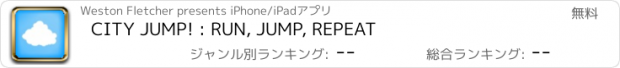 おすすめアプリ CITY JUMP! : RUN, JUMP, REPEAT