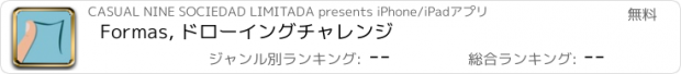 おすすめアプリ Formas, ドローイングチャレンジ