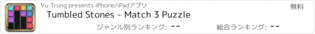 おすすめアプリ Tumbled Stones - Match 3 Puzzle