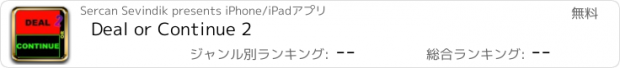 おすすめアプリ Deal or Continue 2