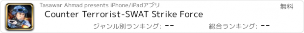 おすすめアプリ Counter Terrorist-SWAT Strike Force