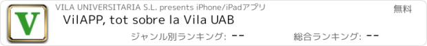 おすすめアプリ VilAPP, tot sobre la Vila UAB