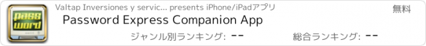 おすすめアプリ Password Express Companion App