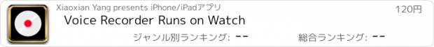 おすすめアプリ Voice Recorder Runs on Watch