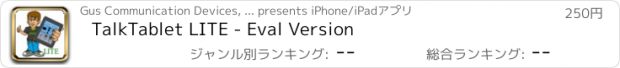 おすすめアプリ TalkTablet LITE - Eval Version
