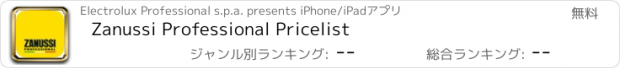 おすすめアプリ Zanussi Professional Pricelist