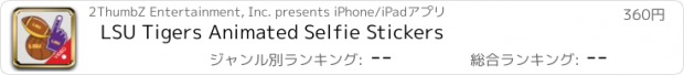 おすすめアプリ LSU Tigers Animated Selfie Stickers