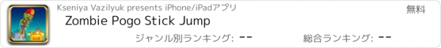 おすすめアプリ Zombie Pogo Stick Jump