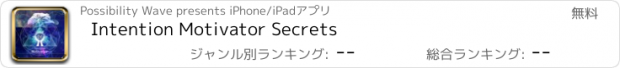 おすすめアプリ Intention Motivator Secrets