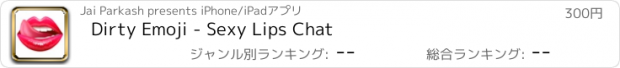 おすすめアプリ Dirty Emoji - Sexy Lips Chat