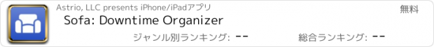 おすすめアプリ Sofa: Downtime Organizer