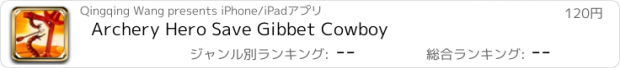 おすすめアプリ Archery Hero Save Gibbet Cowboy