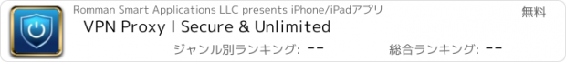 おすすめアプリ VPN Proxy l Secure & Unlimited