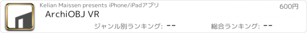 おすすめアプリ ArchiOBJ VR