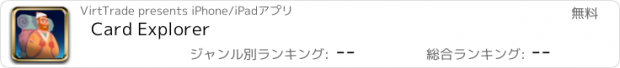 おすすめアプリ Card Explorer