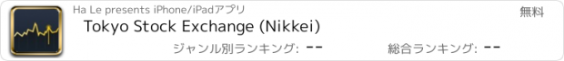 おすすめアプリ Tokyo Stock Exchange (Nikkei)