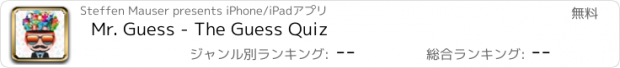 おすすめアプリ Mr. Guess - The Guess Quiz