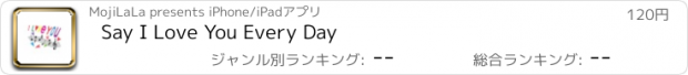 おすすめアプリ Say I Love You Every Day