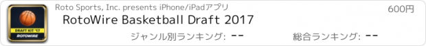 おすすめアプリ RotoWire Basketball Draft 2017