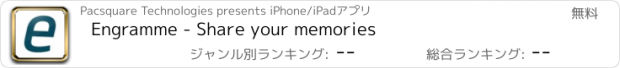 おすすめアプリ Engramme - Share your memories