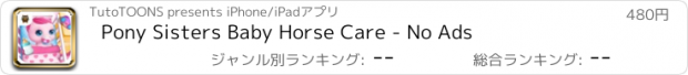 おすすめアプリ Pony Sisters Baby Horse Care - No Ads
