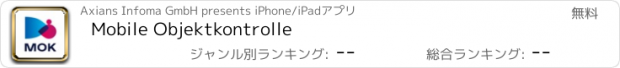 おすすめアプリ Mobile Objektkontrolle